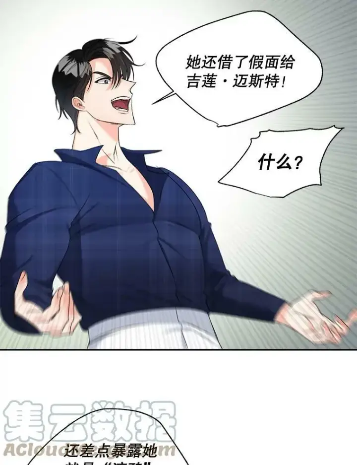 《伯爵孤女的重生》88.专家图55