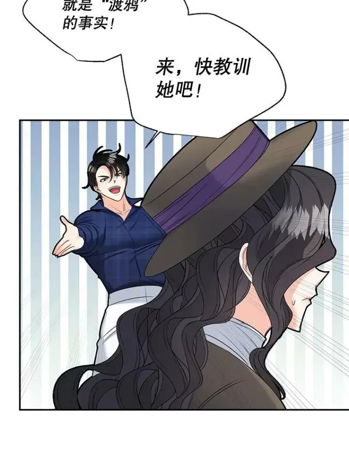 《伯爵孤女的重生》88.专家图56