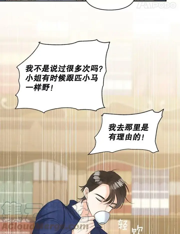 《伯爵孤女的重生》88.专家图58