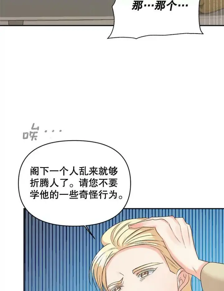 《伯爵孤女的重生》88.专家图60