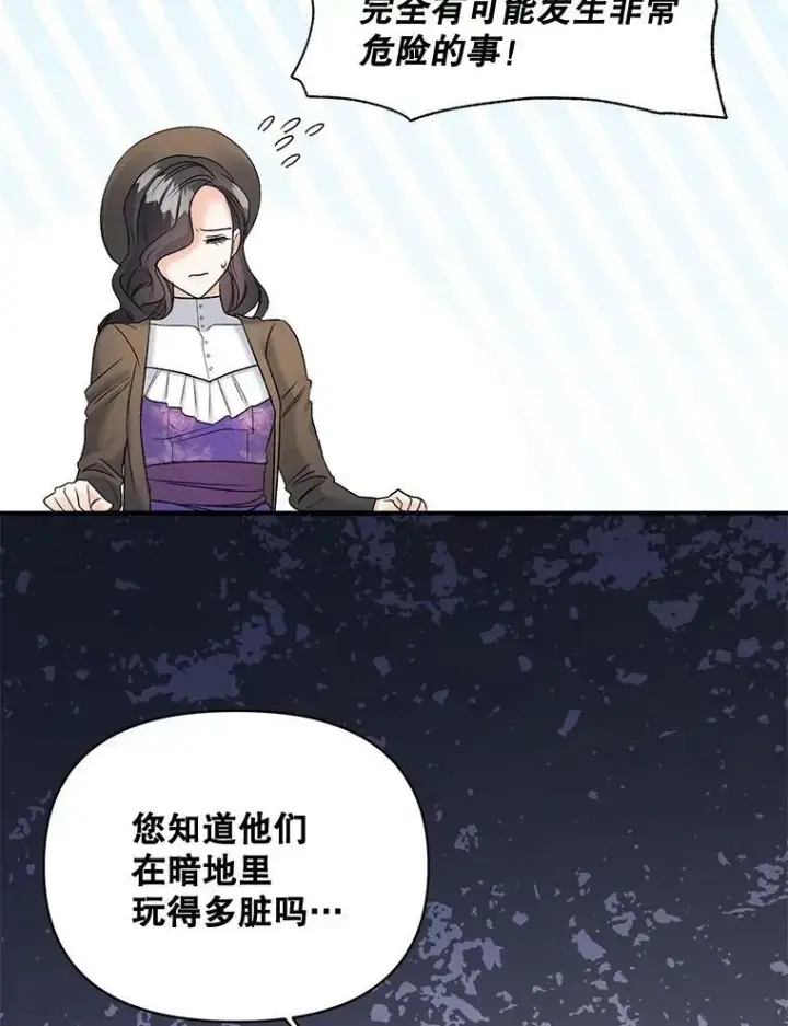 《伯爵孤女的重生》88.专家图62
