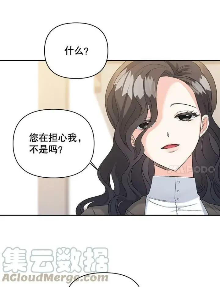 《伯爵孤女的重生》88.专家图64