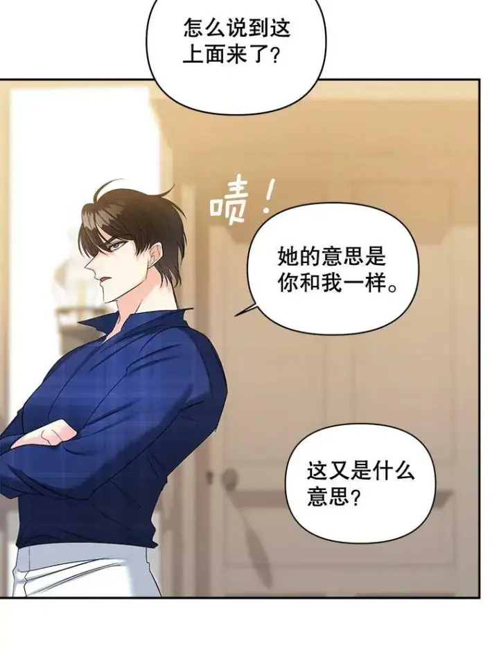《伯爵孤女的重生》88.专家图65