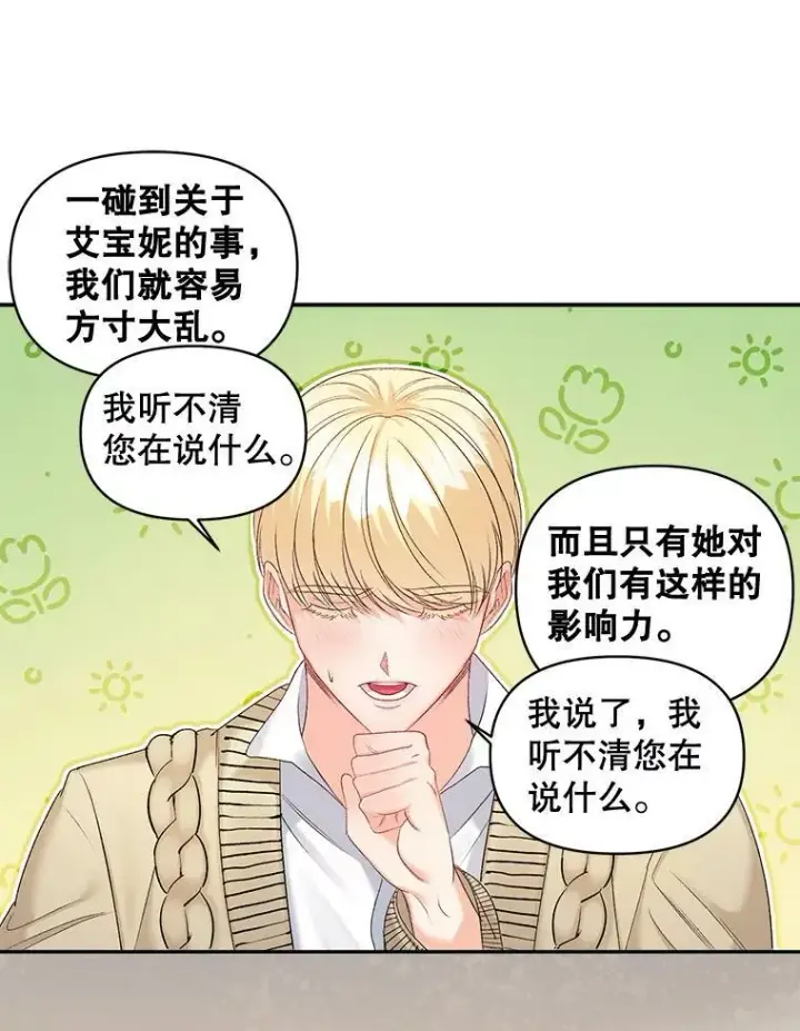 《伯爵孤女的重生》88.专家图66