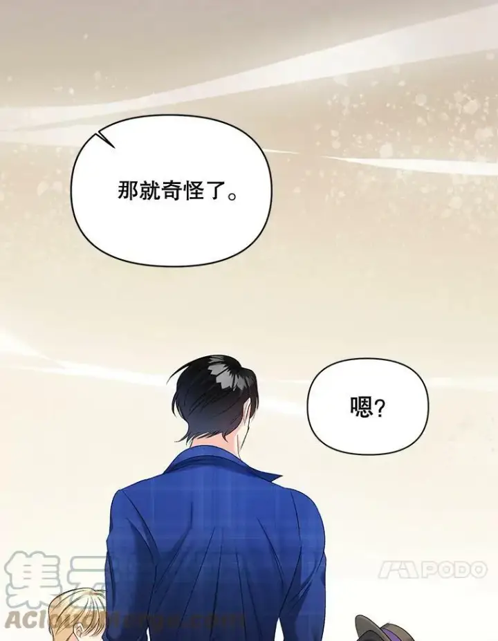 《伯爵孤女的重生》88.专家图67