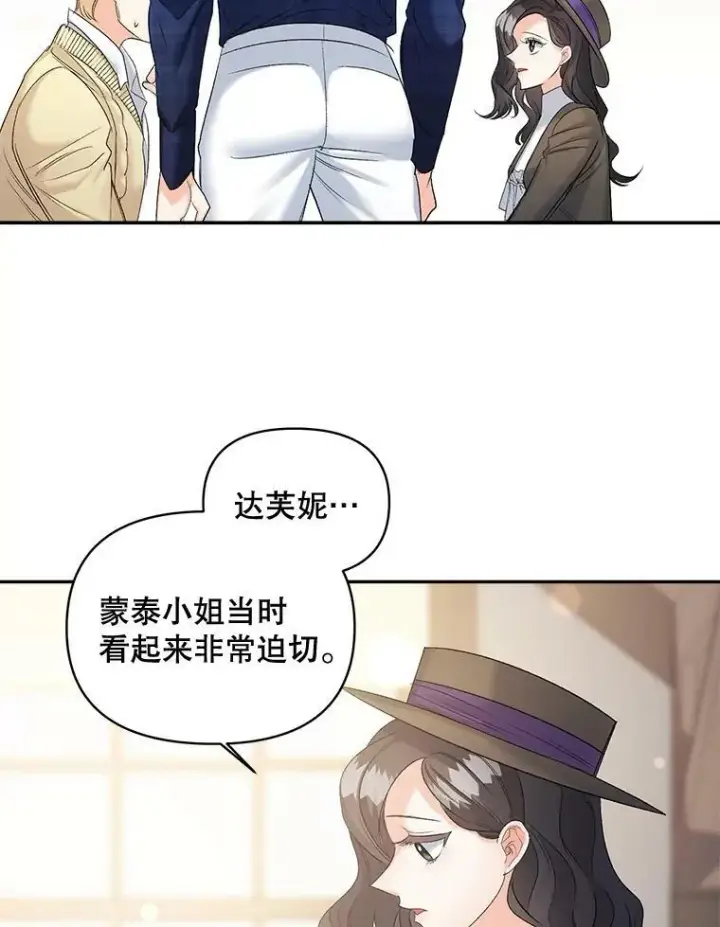 《伯爵孤女的重生》88.专家图68
