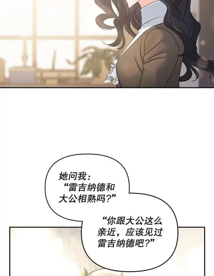 《伯爵孤女的重生》88.专家图69