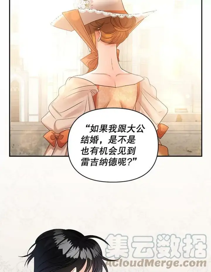 《伯爵孤女的重生》88.专家图70