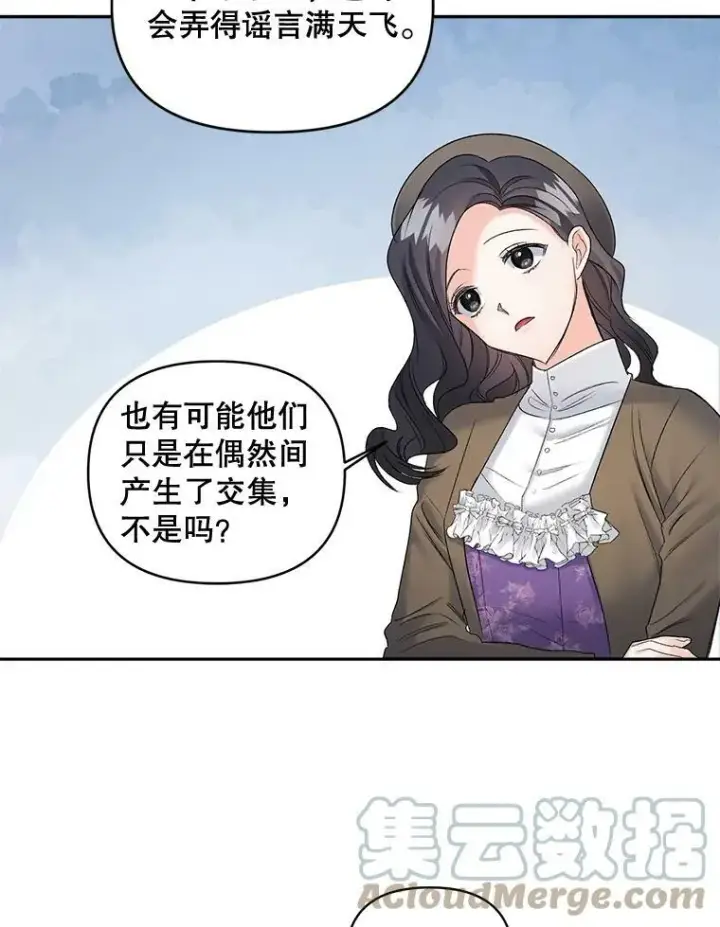 《伯爵孤女的重生》88.专家图73