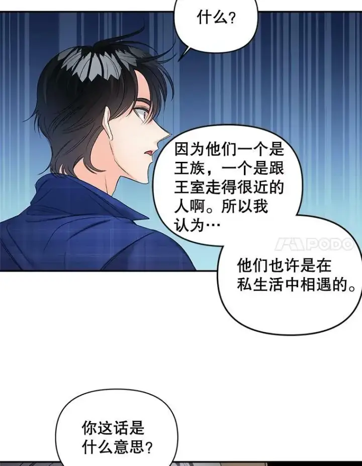 《伯爵孤女的重生》88.专家图74