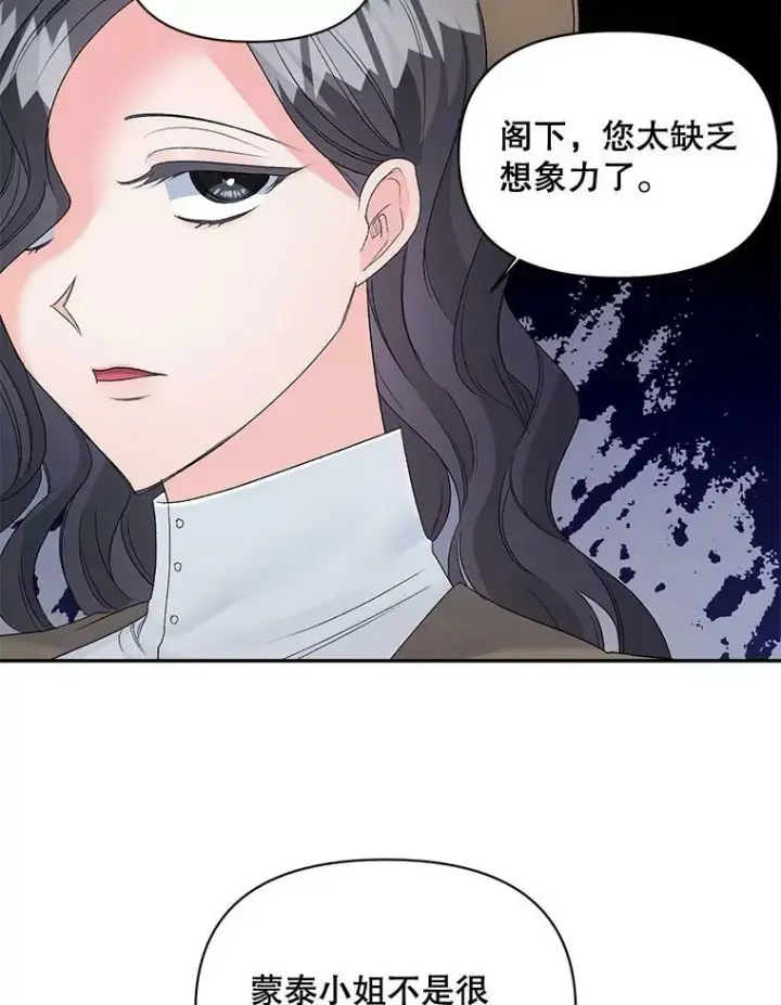 《伯爵孤女的重生》88.专家图75