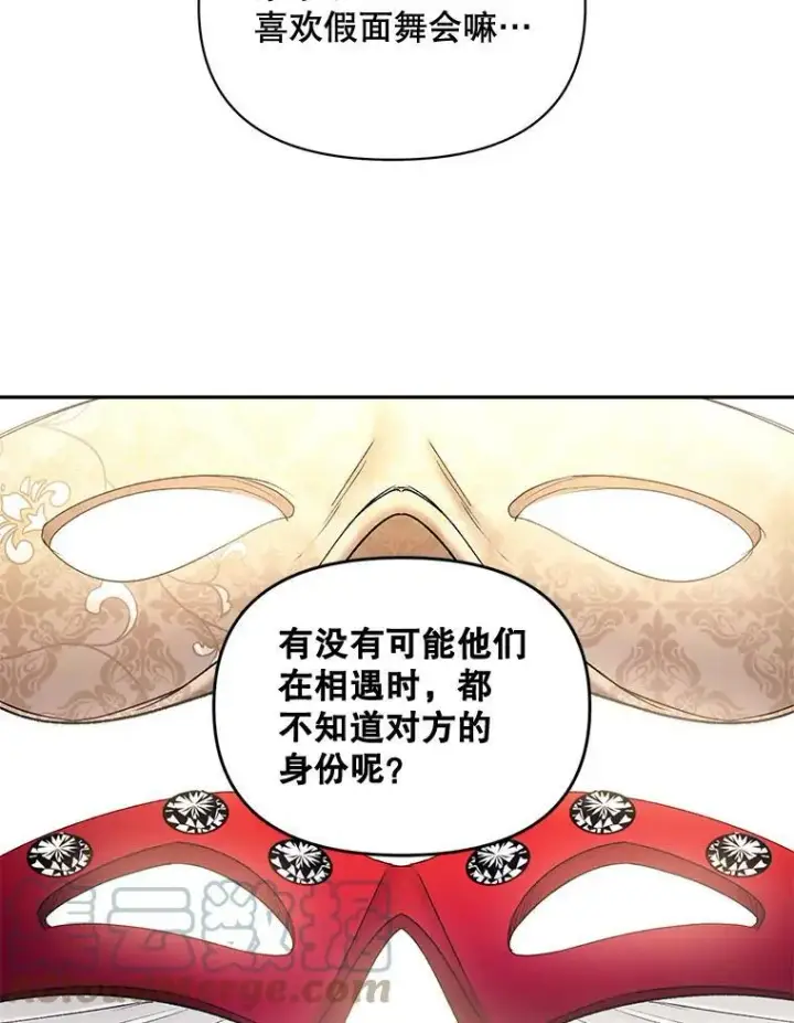 《伯爵孤女的重生》88.专家图76