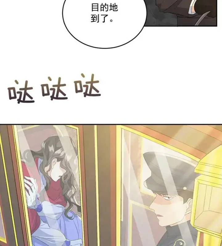 《伯爵孤女的重生》1.人生重启图10