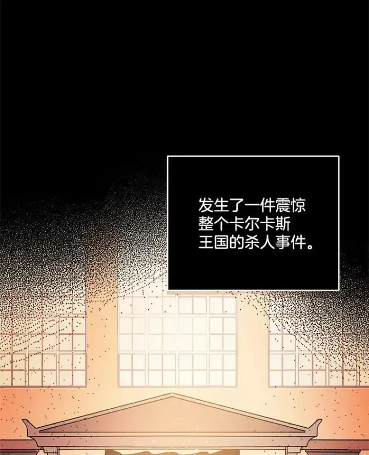 《伯爵孤女的重生》1.人生重启图102
