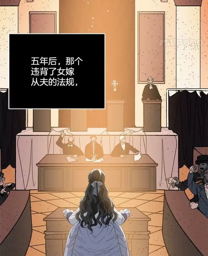 《伯爵孤女的重生》1.人生重启图103