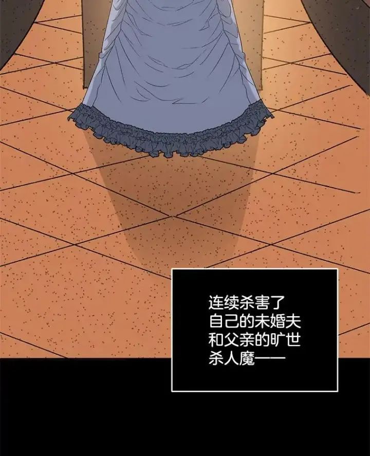 《伯爵孤女的重生》1.人生重启图104