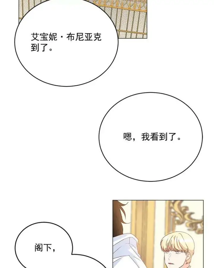 《伯爵孤女的重生》1.人生重启图109