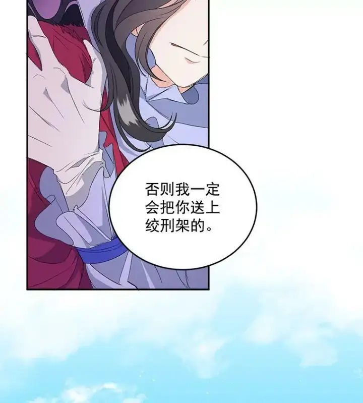 《伯爵孤女的重生》1.人生重启图12