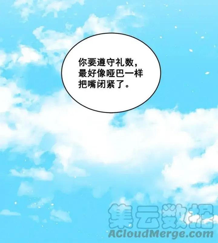 《伯爵孤女的重生》1.人生重启图13