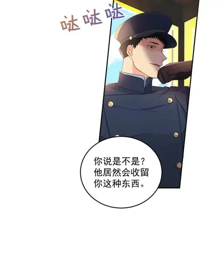 《伯爵孤女的重生》1.人生重启图2