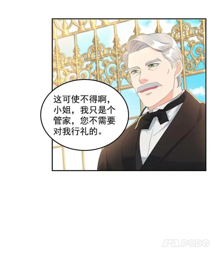 《伯爵孤女的重生》1.人生重启图22