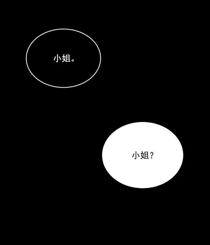 《伯爵孤女的重生》1.人生重启图27