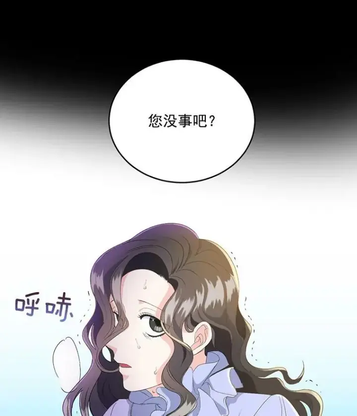《伯爵孤女的重生》1.人生重启图28