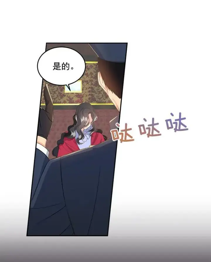 《伯爵孤女的重生》1.人生重启图3