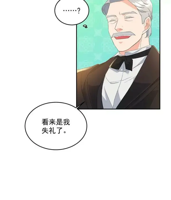 《伯爵孤女的重生》1.人生重启图30