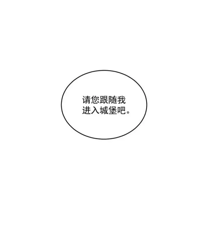 《伯爵孤女的重生》1.人生重启图31
