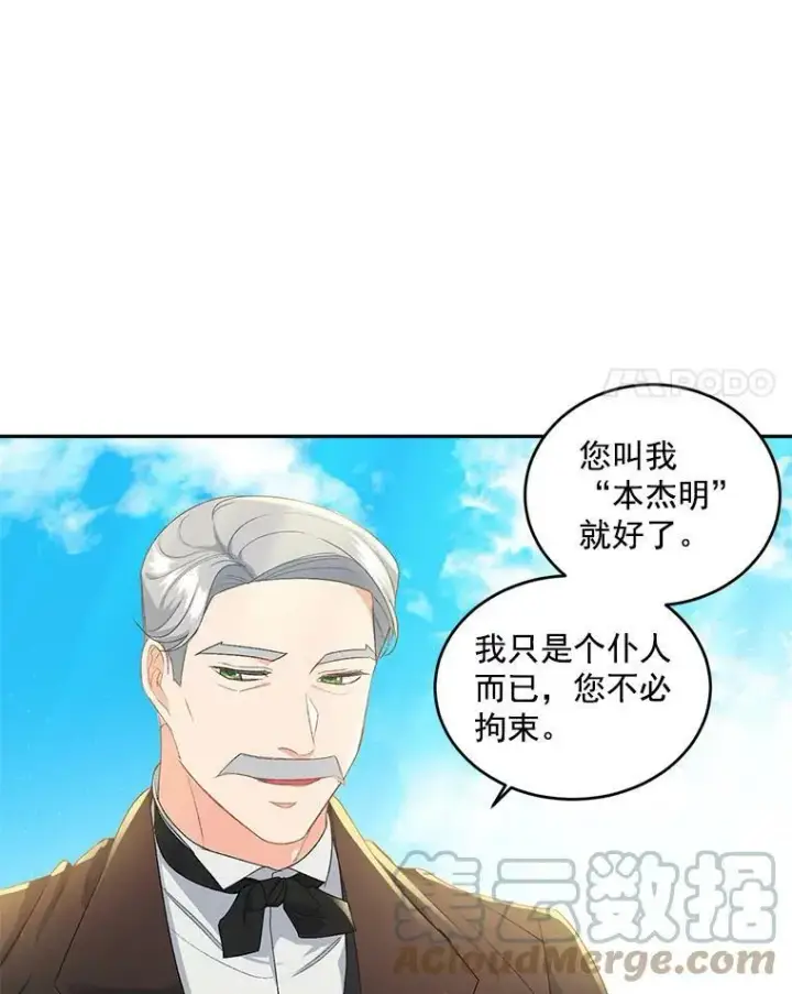 《伯爵孤女的重生》1.人生重启图33
