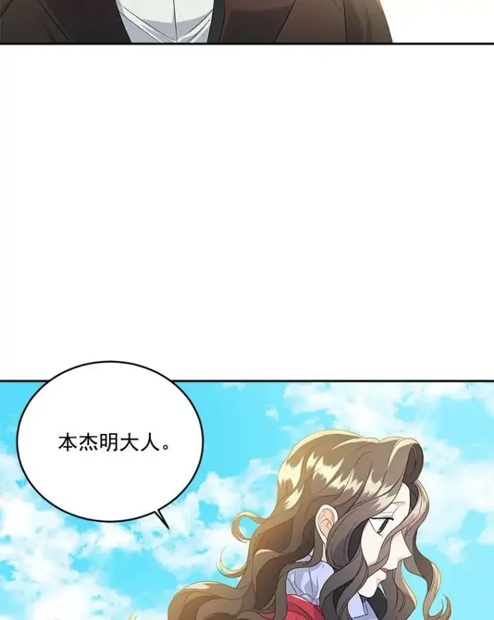 《伯爵孤女的重生》1.人生重启图34