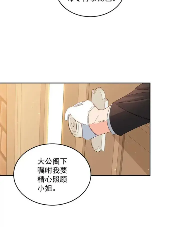 《伯爵孤女的重生》1.人生重启图39