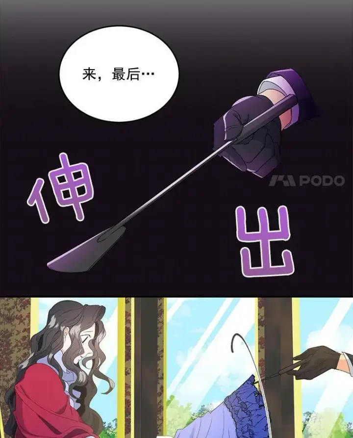 《伯爵孤女的重生》1.人生重启图4