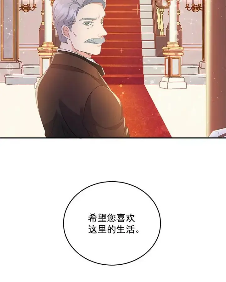 《伯爵孤女的重生》1.人生重启图42