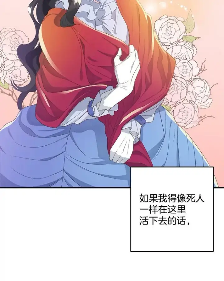 《伯爵孤女的重生》1.人生重启图46