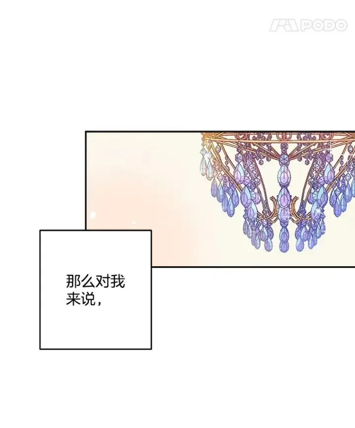 《伯爵孤女的重生》1.人生重启图47