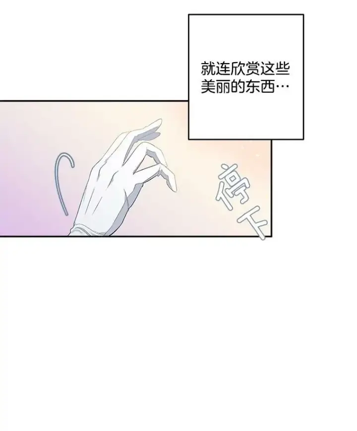 《伯爵孤女的重生》1.人生重启图48