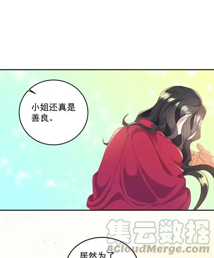 《伯爵孤女的重生》1.人生重启图53