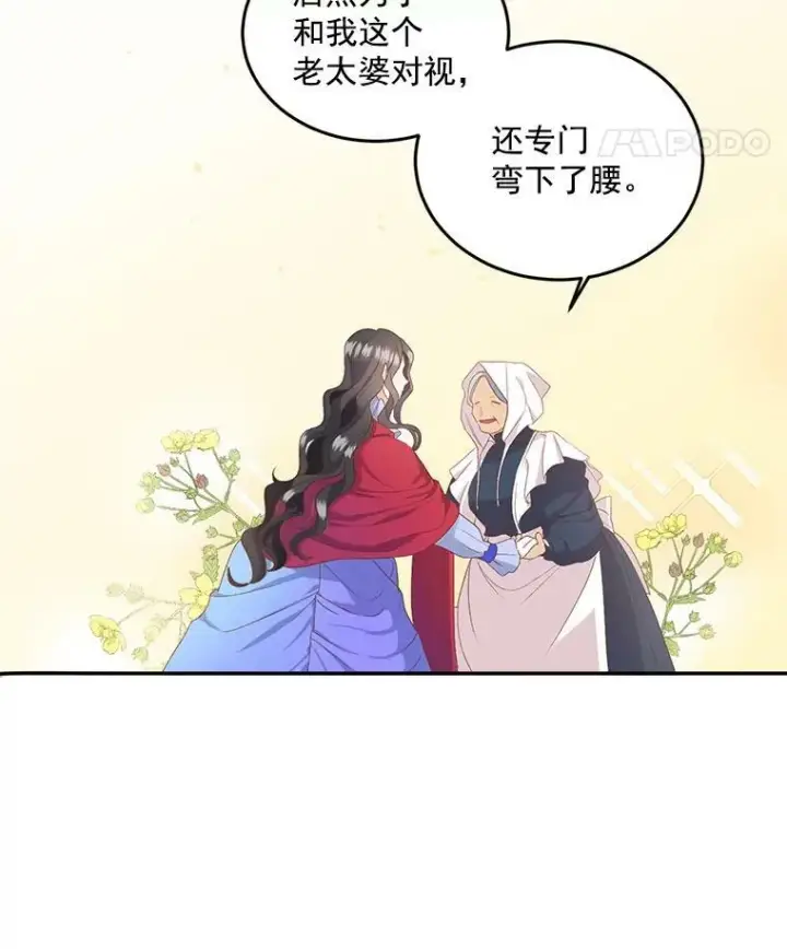 《伯爵孤女的重生》1.人生重启图54