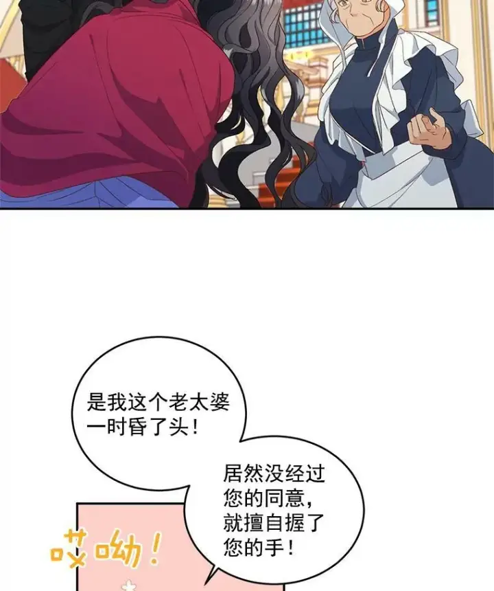 《伯爵孤女的重生》1.人生重启图58