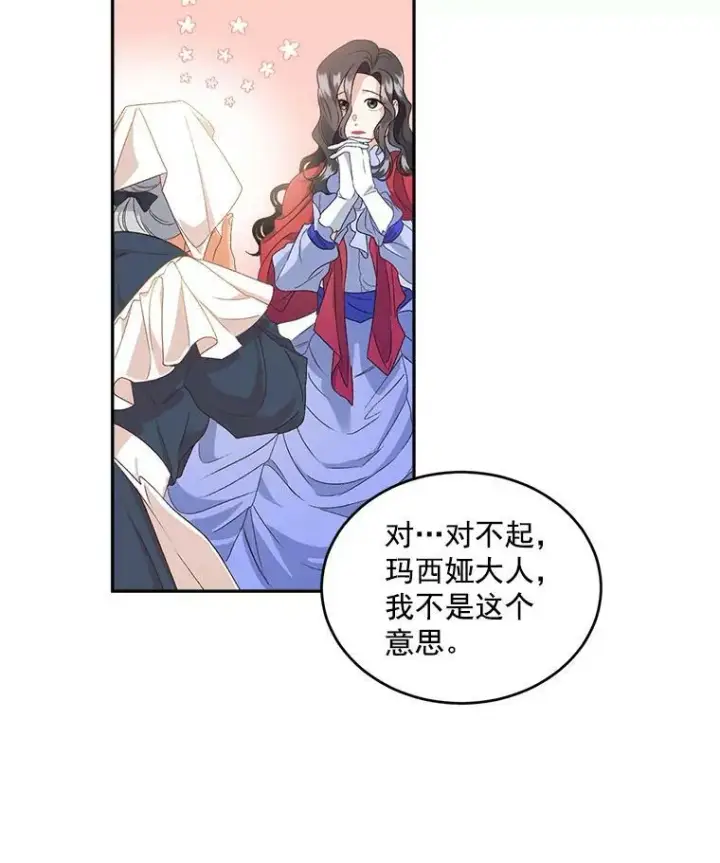 《伯爵孤女的重生》1.人生重启图59
