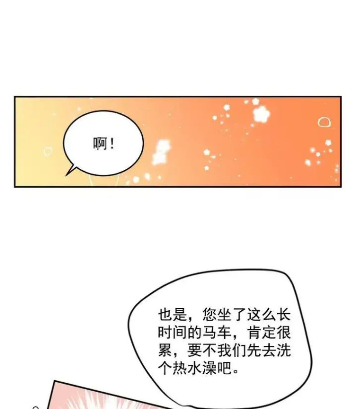 《伯爵孤女的重生》1.人生重启图62