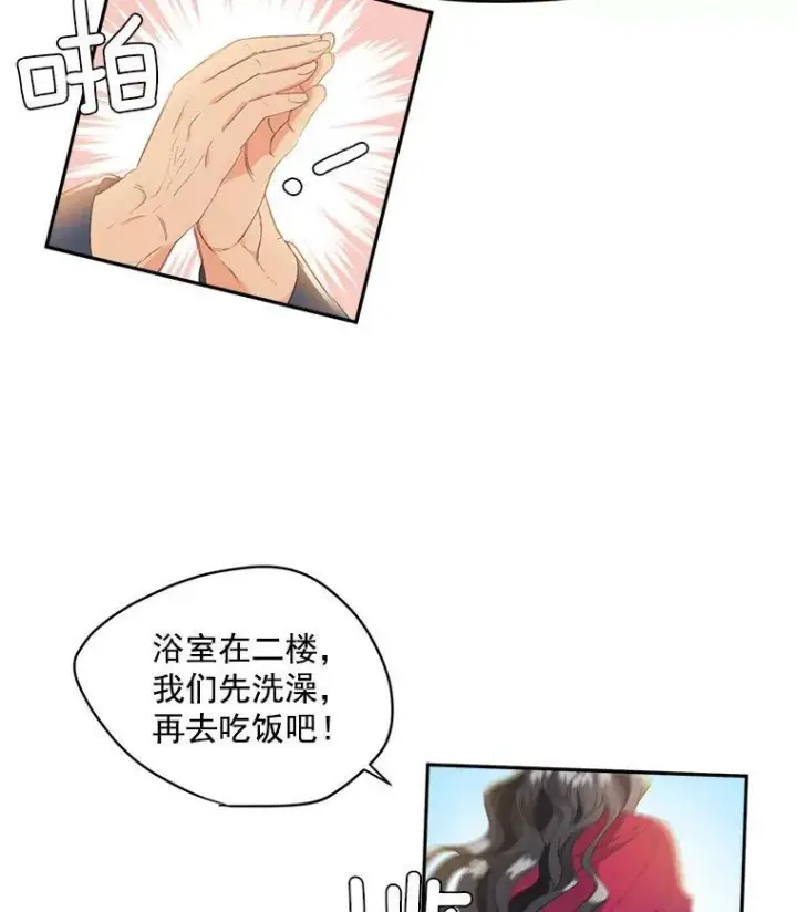 《伯爵孤女的重生》1.人生重启图63