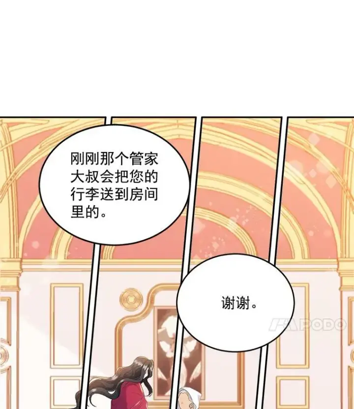 《伯爵孤女的重生》1.人生重启图68