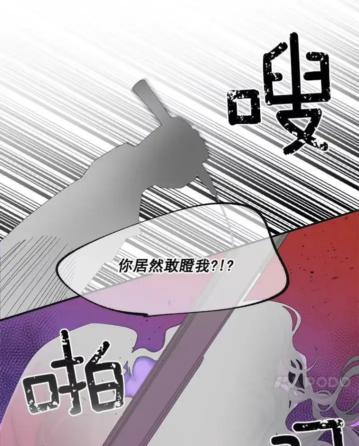 《伯爵孤女的重生》1.人生重启图7