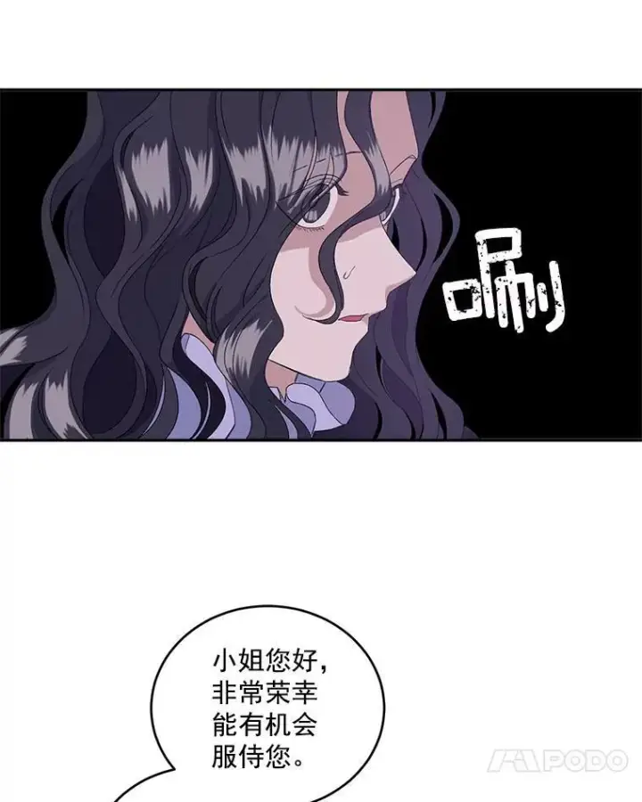 《伯爵孤女的重生》1.人生重启图75