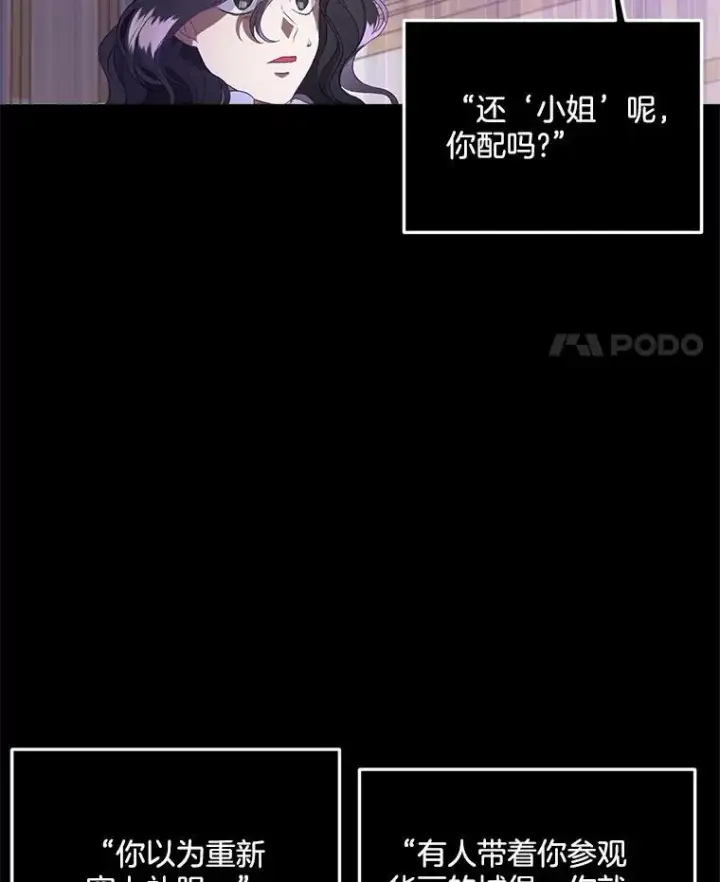 《伯爵孤女的重生》1.人生重启图79