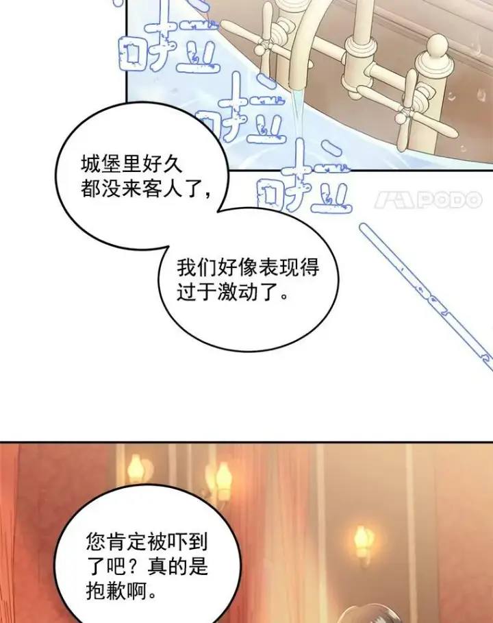 《伯爵孤女的重生》1.人生重启图86