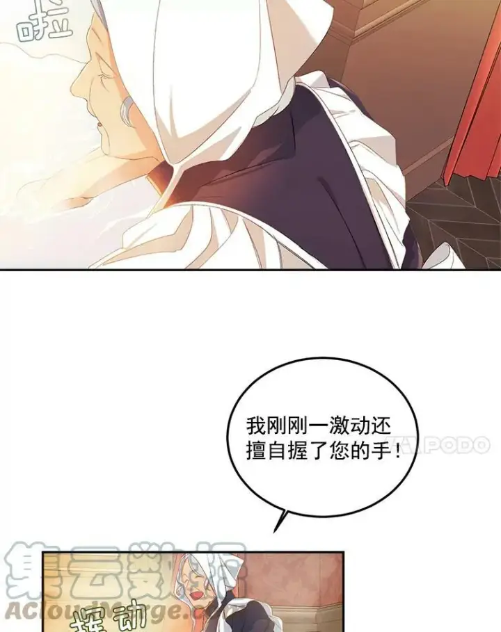《伯爵孤女的重生》1.人生重启图89